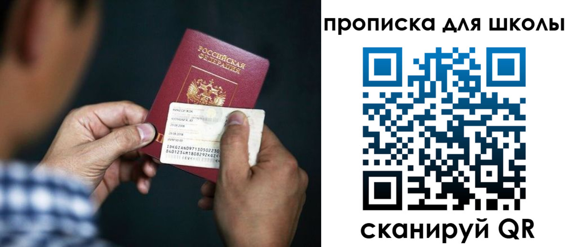 регистрация для дет. сада в Карелии