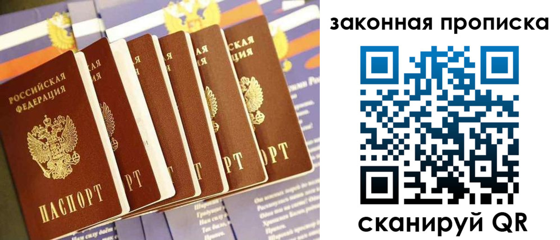 временная регистрация в Карелии