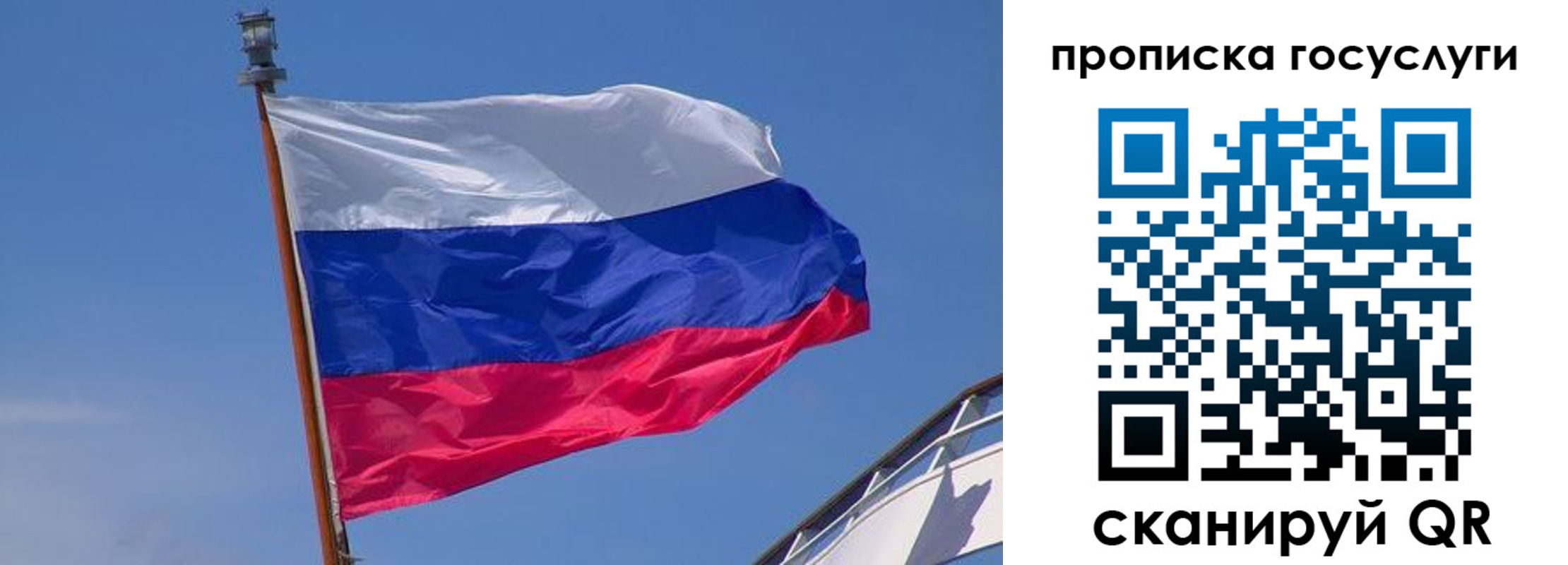 временная регистрация купить в Карелии