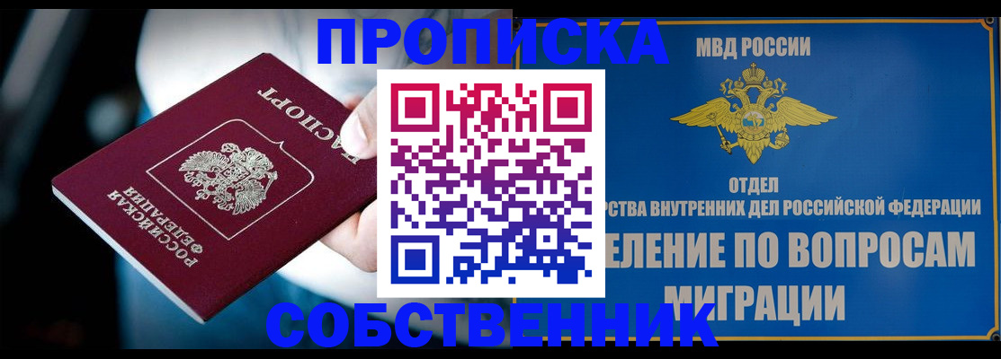 временная регистрация в Карелии