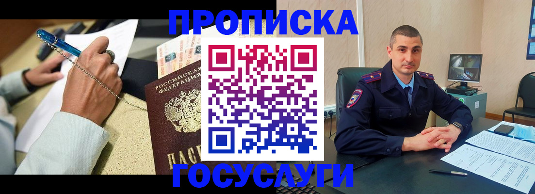временная регистрация в Карелии