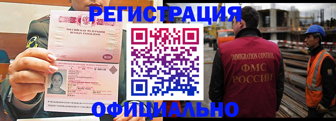 прописка ребенка в Карелии