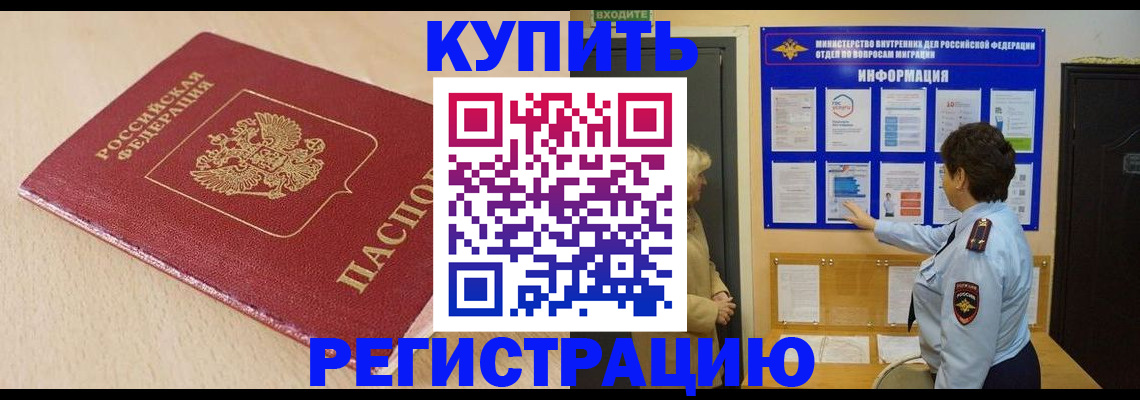 регистрация в Карелии